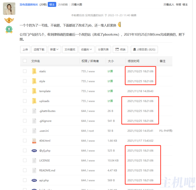 网站更换dedecms织梦系统版权后还是被告了