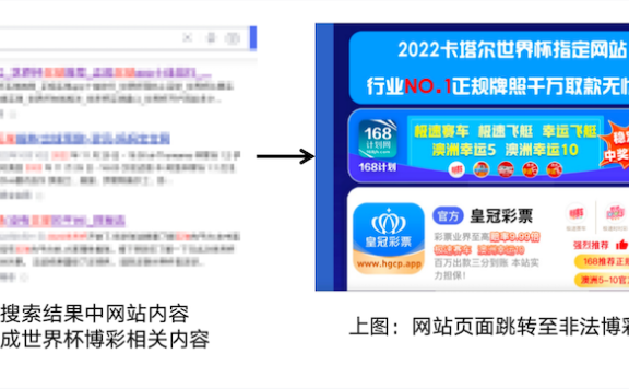 世界杯到了，百度提醒你小心网站被挂马