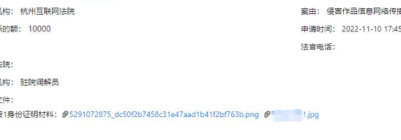 因网站采集他人原创文章被告了