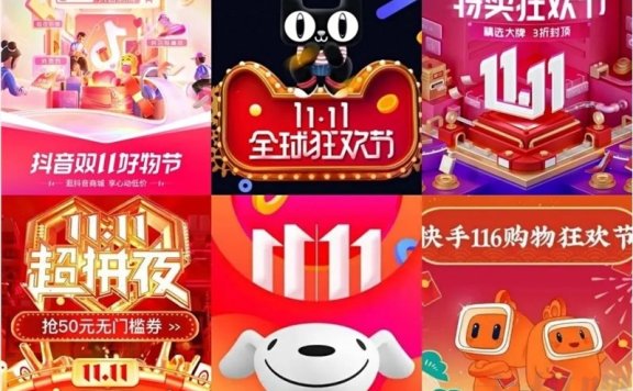 淘宝天猫今年双11惨淡收场