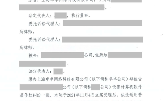 dedecms织梦程序侵权案官司案件来了!