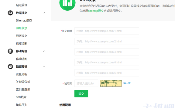 360搜索自动推送JS疑似取消了