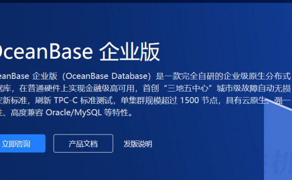 阿里巴巴自研分布式数据库OceanBase入选2022世界互联网领先科技成果