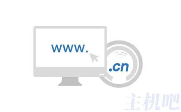 未来两年将免费注册「CN」「中国」国家顶级域名？