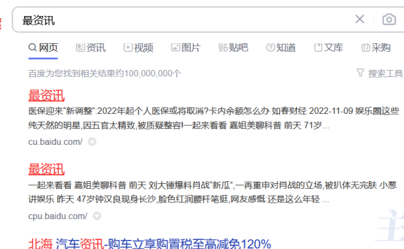 百度也开始做垃圾采集站了?!