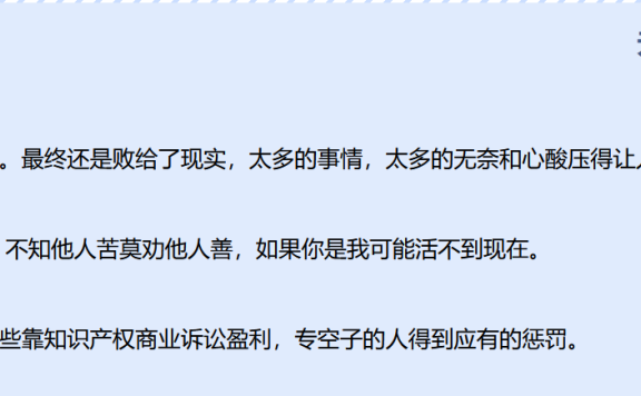 惊!某站长因网站内容被告侵权寻求自杀?!
