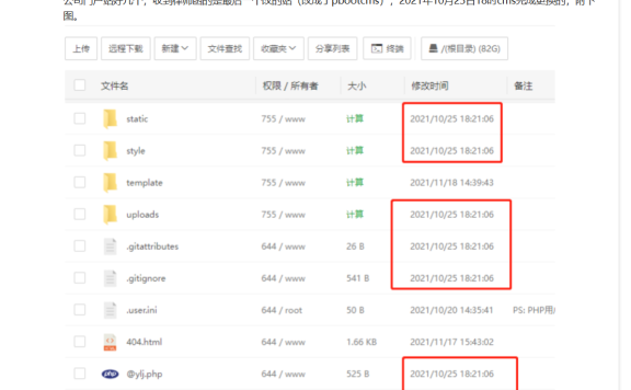 网站更换dedecms织梦系统版权后还是被告了