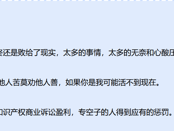 惊!某站长因网站内容被告侵权寻求自杀?!