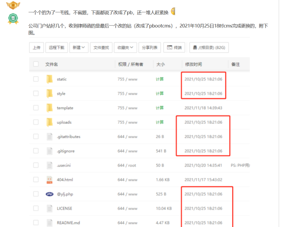 网站更换dedecms织梦系统版权后还是被告了