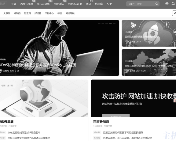 WordPress博客实现网站颜色变黑白/灰白效果方法