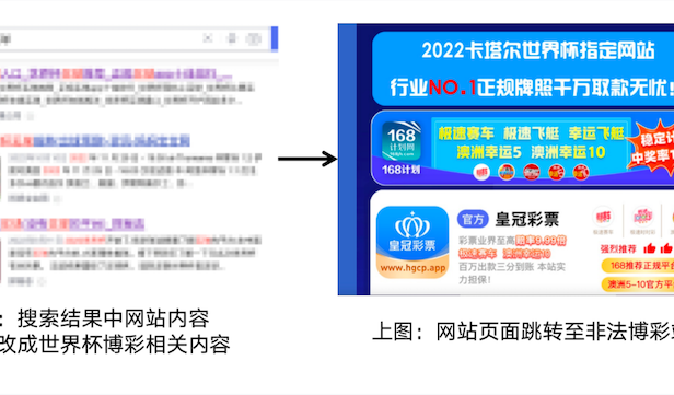 世界杯到了,百度提醒你小心网站被挂马