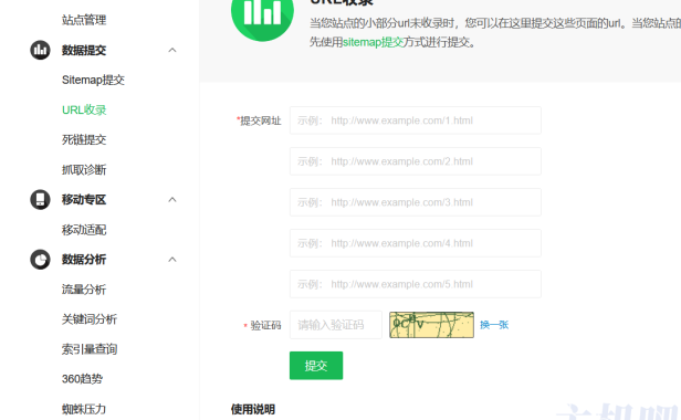 360搜索自动推送JS疑似取消了