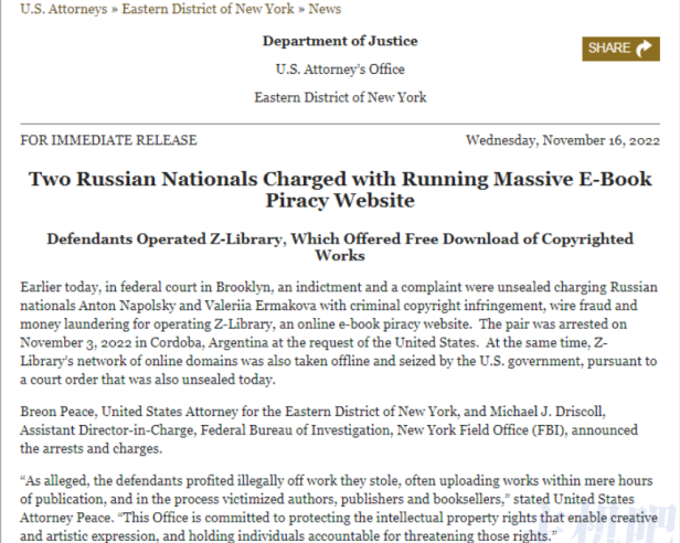 美国司法手真的长啊！“世界上最大”盗版电子书网站Z-Library经营者被FBI逮捕