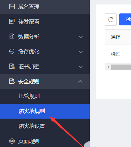 京东云星盾如何添加IP段白名单