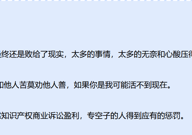 惊！某站长因网站内容被告侵权寻求自杀？！