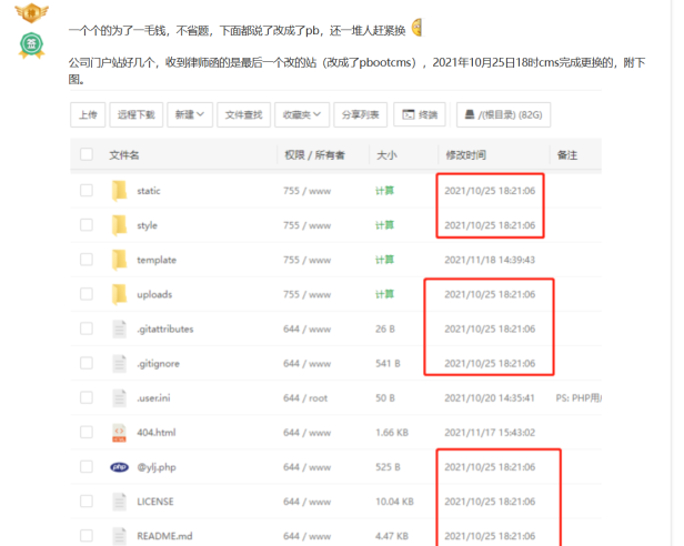 网站更换dedecms织梦系统版权后还是被告了