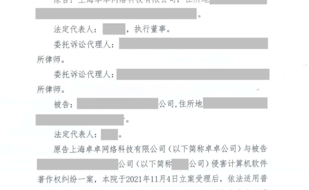 dedecms织梦程序侵权案官司案件来了！