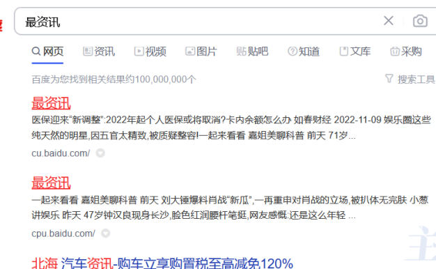 百度也开始做垃圾采集站了?!