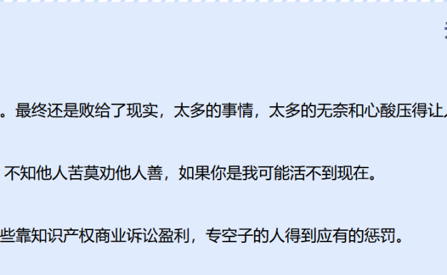 惊！某站长因网站内容被告侵权寻求自杀？！