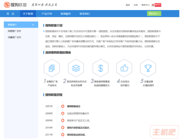 搜狗联盟网盟今日正式停运