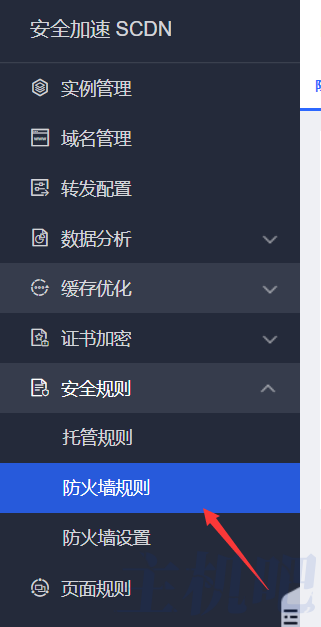 京东云星盾安全加速 SCDN如何屏蔽海外访问?