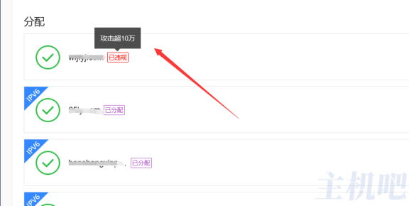 使用百度云加速CC攻击超量了怎么办?