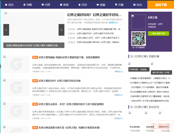 使用百度云加速后网站图片出现加载不了的情况