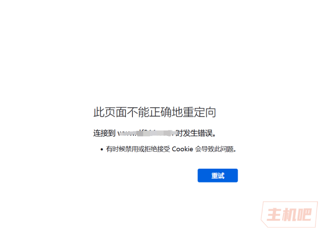 接入百度云加速CDN后打开页面载入出错,此页面不能正确地重定向