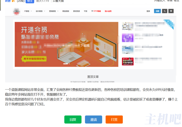 吾爱课堂付费课程网疑似跑路了