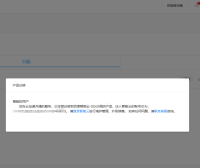 百度云加速要迁入百度智能云管理了