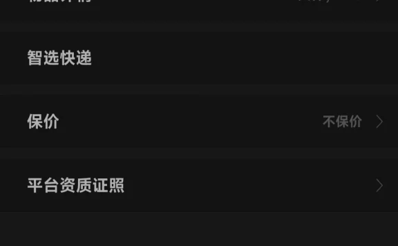 小米快递关闭服务