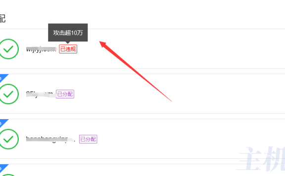 使用百度云加速CC攻击超量了怎么办？