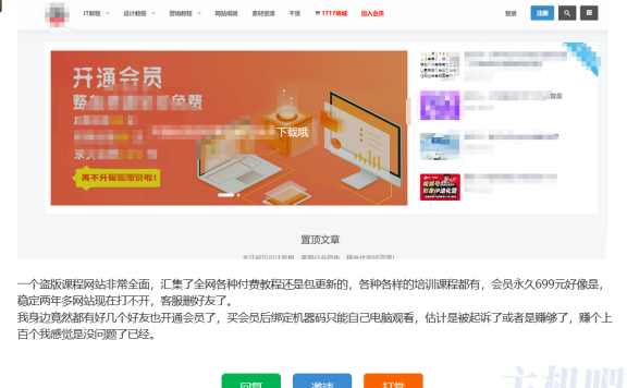 吾爱课堂付费课程网疑似跑路了