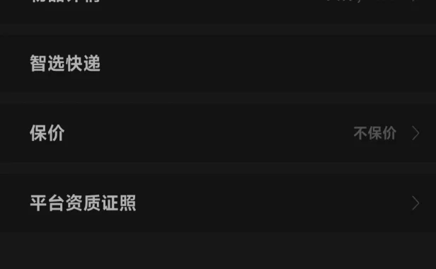 小米快递关闭服务