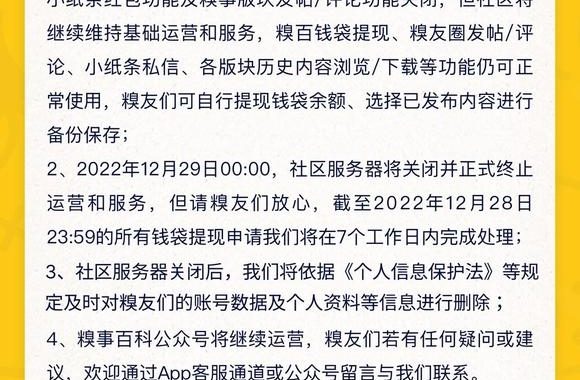 著名网站:糗事百科要关闭了 网站及App将关闭服务
