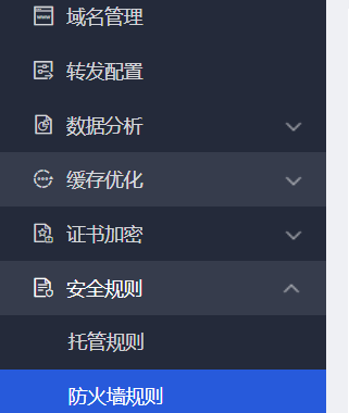 京东云星盾安全加速 SCDN如何屏蔽海外访问？