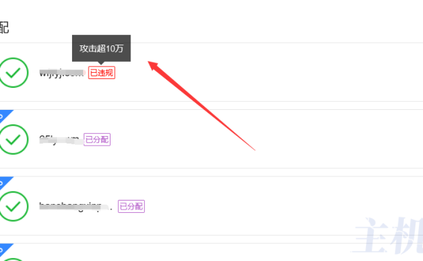 实战利用京东云星盾安全加速 SCDN拦截超强CC攻击