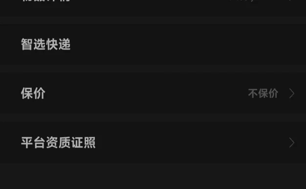 小米快递关闭服务