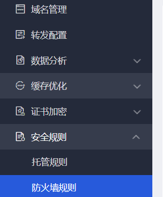 京东云星盾安全加速 SCDN如何屏蔽海外访问?
