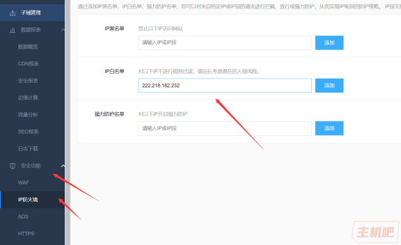 在网站后台添加统计js代码,百度云加速拦截怎么解决?