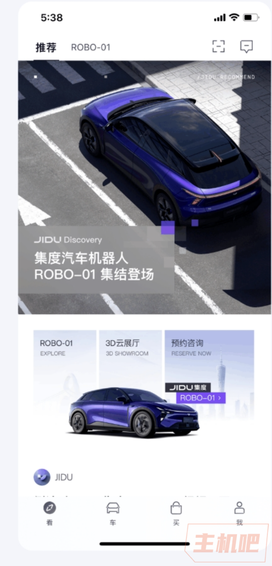 百度旗下集度汽车上线集度 APP “集度JIDU”