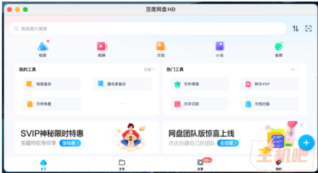 出售百度网盘不限速高速下载神器、获利 42756 元:被判有期徒刑三年