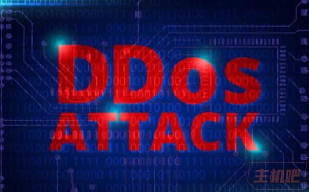 网站ddos防御策略(网站被DDOS攻击怎么处理)