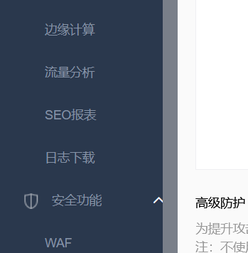 cc攻击怎么防御