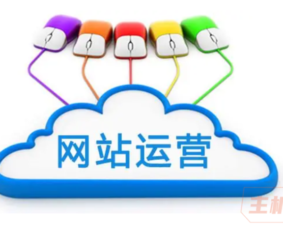 过年放假了,如何保证网站正常运营?