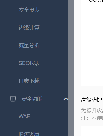 cc攻击怎么防御