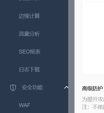 cc攻击怎么防御