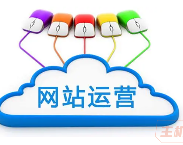过年放假了，如何保证网站正常运营？