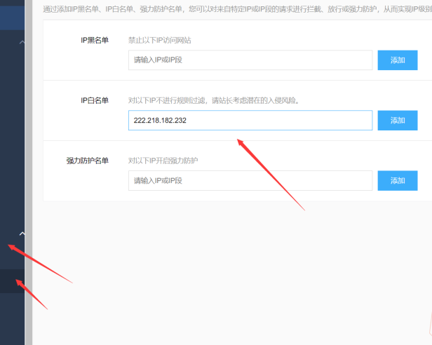 在网站后台添加统计js代码，百度云加速拦截怎么解决？