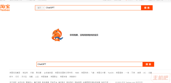 很淘宝！ChatGPT太火，淘宝直接淘宝屏蔽“ChatGPT”关键词！